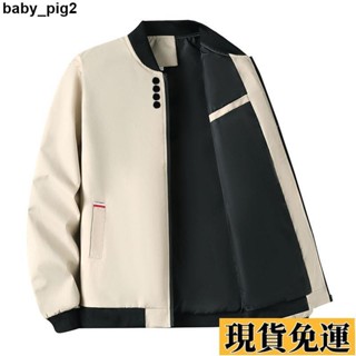 🌸限時下殺🌸 男士外套春秋季中青年薄款夾克純色百搭韓版修身休閒棒球領夾克男