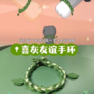 福利款💥小灰灰友誼輪迴手環守護編織手繩手鍊草繩情侶手工動畫禮物手鍊 手環 男女款手工編織手鍊手環飾品 情侶禮物