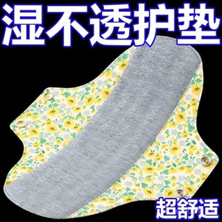 🔥限時特賣🔥石墨烯護墊抗菌護墊老人防漏尿布墊可水洗抑菌防水 涼感護墊 防水尿布墊 防水隔尿墊 漏尿護墊 護墊17.5