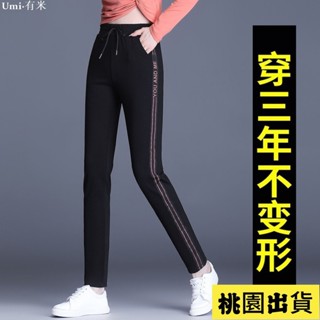 Umi🌸特價免運女裝褲子 大碼褲子女新款寬鬆中年媽媽褲子運動褲女夏季薄款春秋爆款休閑長褲女褲