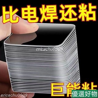 臺灣優選🔥萬能無痕貼無痕貼片 奈米雙麵貼 魔力雙麵膠 強力粘墻 雙麵貼 高粘度固定奈米透明貼片 排插固定器無痕
