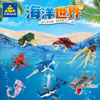 海洋世界積木 趣味海洋世界系列模擬章魚螃蟹相容樂高兒童益智拼裝積木玩具男女