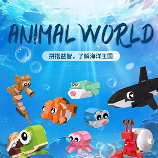 海洋世界積木 巧澳兒童益智拼裝海洋動物世界模型積木相容樂高顆粒玩具男孩禮物