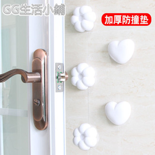 🏠護角 防撞條👶寶寶防撞 桌腳防撞 防撞角 門檔 加厚門把手防撞墊防磕碰門後門鎖緩衝墊自粘花朵心形門後墻麵防護