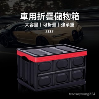 高階品質🎁免運🚚 衣服收納箱 折疊箱 車載收納箱 戶外整理儲物箱 特大 家用儲物箱 收納盒