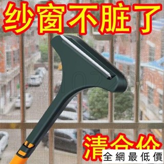 🔥免運熱銷🔥紗窗刷清洗多功能刷子免拆洗沙窗網家用雙麵擦清潔工具玻璃擦窗器 MAVD