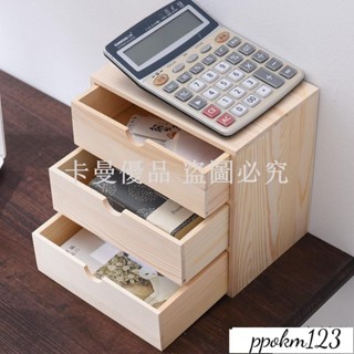卡曼_實木辦公室化妝品抽屜置物架整理盒櫃傢俱桌面收納盒書桌上儲物盒-