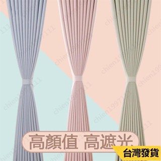 桃園出貨臥室客廳成品落地簾 遮陽隔熱遮光窗簾 簡約現代打孔窗紗紗簾 北歐全遮光大窗簾 高檔門簾隔間簾 灰色裝飾隔音掛簾