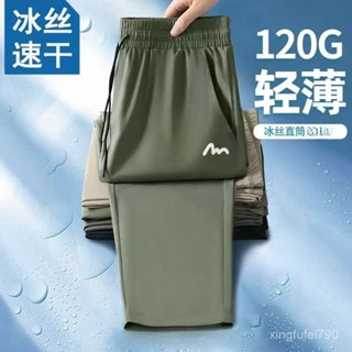 有貨在臺🚀99免運🚀【輕薄透氣不粘膩】NASA運動涼感冰絲休閒褲男夏季寬鬆情侶直筒垂感休閒顯高速幹長褲