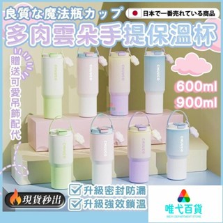 超手提冰霸杯 保溫杯 保溫瓶 咖啡杯 冰壩杯 304不鏽鋼保溫杯 隨手杯 環保杯 隨行杯 水壺