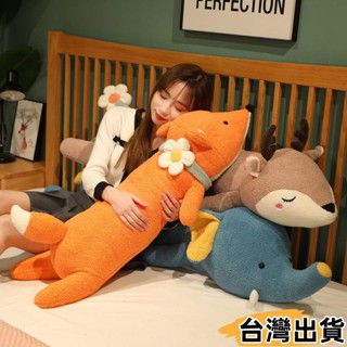 臺灣熱賣⚡可愛狐狸毛絨玩具 熊貓毛絨玩具 可愛狐狸熊貓大象抱枕 治癒系玩偶 床上睡覺布娃娃 女生抱枕公仔 生日禮4