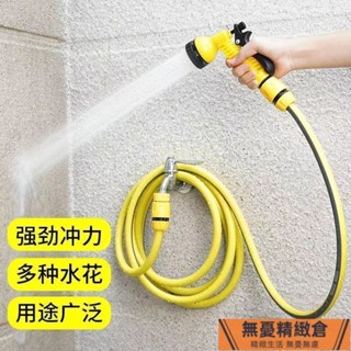 臺灣出貨 📢洗車澆花澆菜水管噴頭園林噴霧旋轉通用水槍澆花神器水槍套裝防爆 高壓洗車水槍 洗車水槍 噴水槍 澆花水槍 噴
