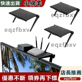 臺灣出貨電視螢幕頂部收納架子架實用家用收納電腦顯示器電視螢幕架辦公多功能收納架