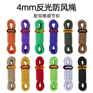 新店低價🎁加粗反光防風繩戶外帳篷天幕配件編織自動扣露營風繩扣4米長營繩