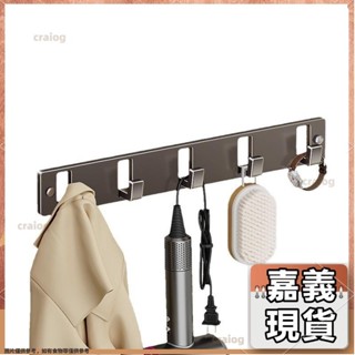 嘉義有貨⚡️免運 多尺寸款式 置物架收納 槍灰太空鋁免打孔掛鉤 壁掛衣架 廚房 浴室 門後 牆上 衣服毛巾掛衣鉤子198