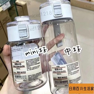 晨晨嚴選 買一送一 無印平替塑膠杯耐高溫便攜水杯ins風簡潔杯子學生杯 戶外運動水杯 水壺 健身水壺 塑膠水壺 刻度杯子