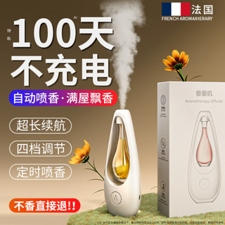 【持久香氛】香氛機 家用自動噴香機 空氣加濕清新劑香薰持久房間厠所除味香薰機 自動香薰機