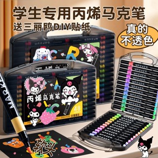 🔥桃園出貨🔥【3218人收藏】慢作三麗鷗小黑盒軟頭丙烯馬克筆學生美術專用兒童疊色水彩筆不透