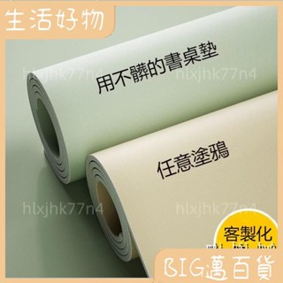 🌎好物精品🌎 桌墊 書桌學生墊子 寫字臺桌麵保護墊 兒童學習桌專用桌佈 電腦辦公室環保桌墊 純色桌墊 高階感56