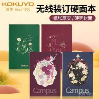 【臺灣出貨】日本KOKUYO國譽Campus筆記本複古配色硬麵本A5橫綫本膠套本ins風 手帳本 記事本 日記本