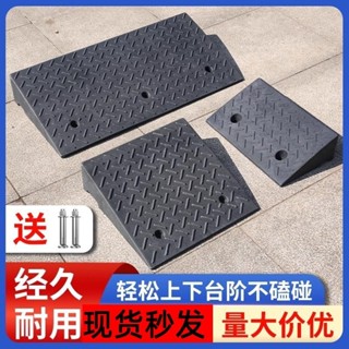 桃園發貨可開票【月銷+10W】臺階斜坡墊汽車上坡墊坡度墊門檻臺階墊路沿坡馬路斜