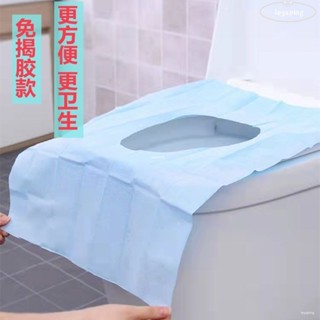 品質家居🏅拋棄式馬桶坐墊 一次性馬桶墊 加長拋棄式馬桶一次性馬桶墊通用型孕産𡠹隔菌家居日用貼上坐便套防水旅行免揭膠PN