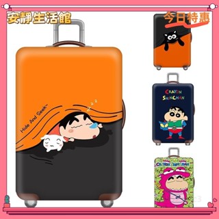 ♡臺灣出貨+發票♡行李箱保護套旅行箱防塵套拉桿皮箱彈力套18/24/26/29寸加厚耐磨♡熱銷♡