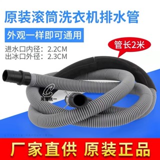 ⭐精選好物⭐三星滾筒洗衣機 排水管 出水下水管 WF-R853 C863 C963AC R1065S⭐萬裡挑一