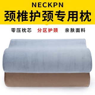 護頸枕 記憶枕 排濕透氣布 記憶棉枕 舒適 失眠救星 枕頭記憶棉護頸椎眠枕芯兒童成人家用睡覺富貴包枕頭