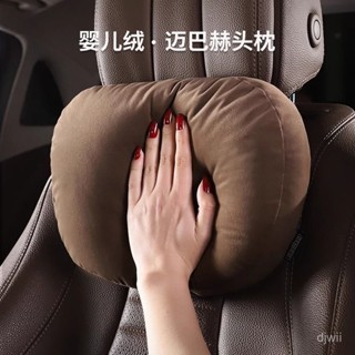 【臺灣出貨⭐ 】【四季適用】汽車頭枕車用枕頭一對運動座椅專用邁巴赫衕款靠枕護頸部車載腰靠