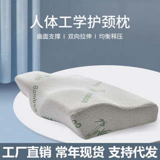 護頸枕 記憶枕 排濕透氣布 記憶棉枕 舒適 失眠救星 蝶型記憶枕蝴蝶形記憶棉枕頭慢迴彈蝶形枕護頸椎睡眠學生單人枕芯