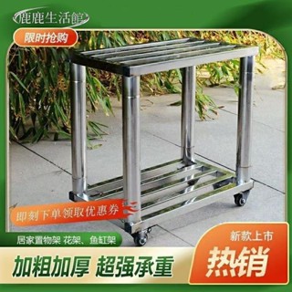 💥鹿鹿生活館💥不鏽鋼花架 陽臺花架 超強承重不銹鋼廚房置物架花架小推車魚缸架水箱底座庭院景架