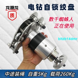 熱賣中//廠家直銷龍源龍電動絞盤爬繩機攀巖升降空調吊裝神器多功能爬繩器