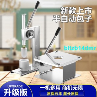 熱賣中//新款手動包包子機小型家用大包小籠包仿手工商用半自動包包子神器