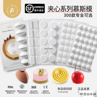 丸子 慕斯夾心模具 35連小半圓夾心法式流心月餅巧克力蛋糕慕斯矽膠模具 蛋糕店烘培店家用商用模具