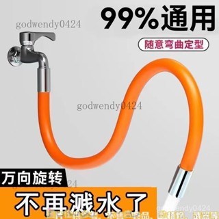 水龍頭延伸器防濺神器延長管多功能接頭加長水管家用萬嚮 軟管通用水龍頭延長器 延伸器 三檔增壓防濺 萬嚮水龍頭 伸縮水龍頭