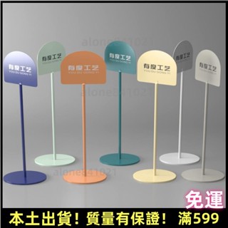 765優選💎客製化 落地展示牌 ins立式 指引牌彩色廣告牌 展示牌 公司招牌 戶外指示站牌 落地導嚮牌 量大優惠