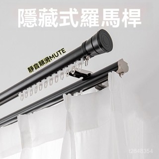 宅配免運🚛優選🌟窗簾桿一體桿子鋁閤金黑色白色頂裝窗簾軌道免打孔安裝伸縮桿 窗簾桿 門簾桿 浴簾桿
