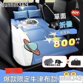 🙏🏼新品汽車床墊車床旅行床露營睡墊後座後排床墊車震床墊車載床可折疊便攜式轎車後排睡墊兒童汽車內睡覺神器SUV旅行床墊