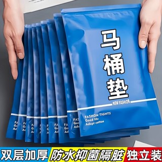 【全臺精選低價💖免運】【店鋪熱銷】一次性馬桶坐墊套裝旅行家用無紡布坐便套孕産𡠹便攜帶防水洗衣片