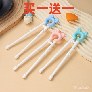 【拼全蝦皮最低價】 兒童筷子小孩吃飯學習筷家用練習筷幼兒訓練筷餐具一件包郵 06YW