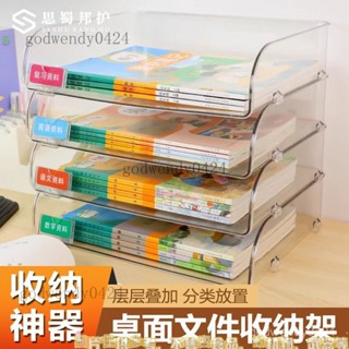 檔案收納盒 可疊收納盒 辦公收納 桌麵收納 資料架 書架 辦公學生桌麵收納盒檔案收納架置物架資料透明a4書本多層書桌