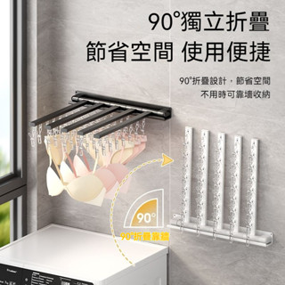 摺疊晾衣架 免打孔壁掛式襪子架 家居陽臺旋轉晾內衣內褲多夾子衣架 摺疊旋轉晾衣架