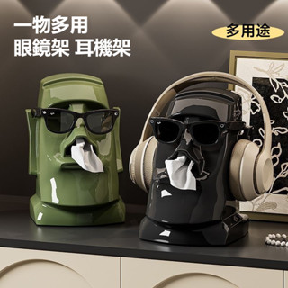 桃園出貨✈石像紙巾盒 摩艾紙巾盒 鼻孔面紙盒 創意茶几桌面擺件 摩艾眼鏡架 收納紙盒耳機 石像面紙盒 多功能支架