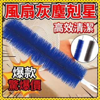 臺灣出貨 風扇刷 通風刷 紗窗刷 電風扇刷 毛刷 隙縫清潔 風扇清潔刷 可彎曲風扇刷 電扇除塵刷 折彎毛刷 萬用刷 RO
