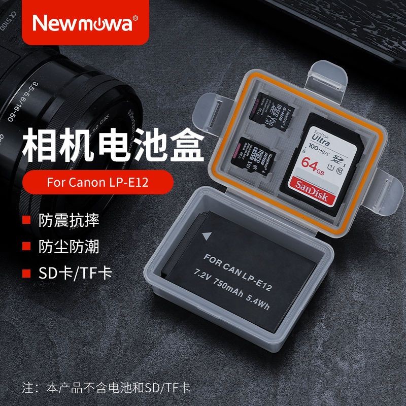 免運🔥現款熱賣 LP-E12適用於佳能m50電池盒M M2 M10 M100 M200 100D x7 SX70 HS整