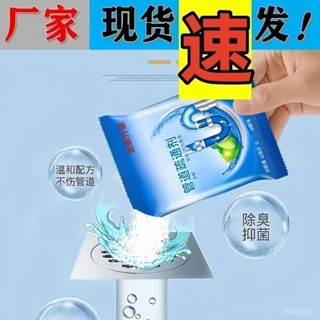 賣場好物推薦 【2.4萬人好評】強力管道疏通衛生間廚房地漏馬桶堵塞下水道神器厠所清潔除臭劑 QPYY