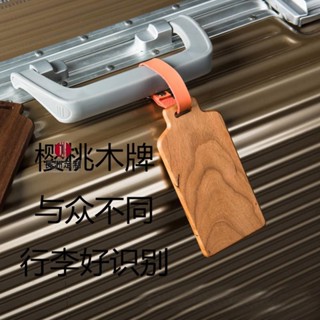 長洲客製化【行李牌】訂製行李牌 防丟登機吊牌 旅行託運牌吊飾 木質 創意個性行李箱標識牌