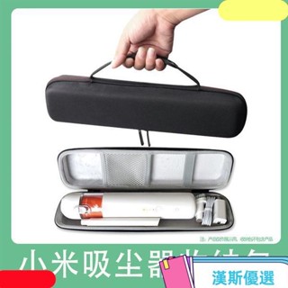 適用小米隨手吸塵器收納包家用手持無線吸塵器防塵可攜式收納硬盒