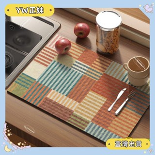 🌈桃園🌈可開發票復古格紋廚房瀝水墊矽藻泥吸水檯面墊碗盤隔熱餐墊咖啡機防滑墊🌈FC🌈